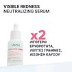 Uriage Roseliane Visible Redness-Neutralizing Smoothing Serum 30ml Uriage Roseliane Visible Redness-Neutralizing Smoothing Serum 30ml