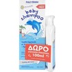 Frezyderm Promo Baby Shampoo 300ml + 100ml Δώρο