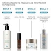 Skinceuticals AOX Eye Gel 15ml Skinceuticals AOX Eye Gel 15ml