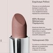 Korres True Velvety Lipstick 3g - 13 Nude Pink
