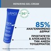 Uriage Bariederm Cica Daily Repairing Gel-Cream 30ml