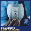Tena Men Active Fit Absorbent Protector Level 1, 12 Τεμάχια