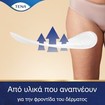 Tena Lights Sensitive Discreet 28 Τεμάχια