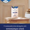 Tena Lights Sensitive Discreet 28 Τεμάχια