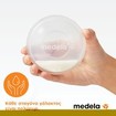 Medela Milk Collection Shells 2 Τεμάχια