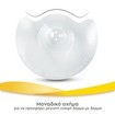 Medela Contact Nipple Shields 2 Τεμάχια - Large 24mm