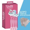 Gillette Limited Edition Venus Sensitive Skin Elixir Γυναικεία Ξυραφάκια Μιας Χρήσης 3 Τεμάχια & Δώρο Γάντια Απολέπισης Gillette Limited Edition Venus Sensitive Skin Elixir Γυναικεία Ξυραφάκια Μιας Χρήσης 3 Τεμάχια & Δώρο Γάντια Απολέπισης