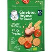 Gerber Organic Veggie Crackers for Junior 100g - Tomato