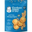 Gerber Snacks Biscuits for Baby 12m+ 180g