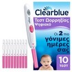 Clearblue Ψηφιακό Τεστ Ωορρηξίας με Ακρίβεια Πάνω Από 99% Υποδεικνύει τις Δύο πιο Γόνιμες Ημέρες του Κύκλου 10 Τεστ Clearblue Ψηφιακό Τεστ Ωορρηξίας με Ακρίβεια Πάνω Από 99% Υποδεικνύει τις Δύο πιο Γόνιμες Ημέρες του Κύκλου 10 Τεστ