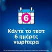 Clearblue Μονό Τεστ Εγκυμοσύνης με Πρώιμη Ανίχνευση για Αποτελέσματα Έως και 6 Ημέρες Νωρίτερα 1τμχ Clearblue Μονό Τεστ Εγκυμοσύνης με Πρώιμη Ανίχνευση για Αποτελέσματα Έως και 6 Ημέρες Νωρίτερα 1τμχ