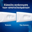 Clearblue Μονό Τεστ Εγκυμοσύνης με Πρώιμη Ανίχνευση για Αποτελέσματα Έως και 6 Ημέρες Νωρίτερα 1τμχ Clearblue Μονό Τεστ Εγκυμοσύνης με Πρώιμη Ανίχνευση για Αποτελέσματα Έως και 6 Ημέρες Νωρίτερα 1τμχ