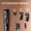 Gillete King C Beard Trimmer 1 Τεμάχιο