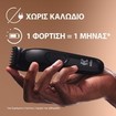 Gillete King C Beard Trimmer 1 Τεμάχιο