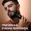 Gillete King C Beard Trimmer 1 Τεμάχιο