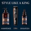 Gillete King C Beard Trimmer 1 Τεμάχιο