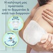 Pampers Premium Care Νο2 (4-8kg) 46 πάνες