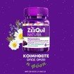 ZzzQuil Natura Συμπλήρωμα Διατροφής με Μελατονίνη - 30 Ζελεδάκια
