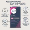 Veet Expert Cold Wax Hair Removal Strips for Normal Skin 20 Τεμάχια