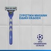 Gillette Promo Champions League Mach 3, 1 Λαβή & 4 Ανταλλακτικά & Series Sensitive Shave Gel 200ml & Νεσεσέρ 1 Τεμάχιο