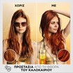 Pantene Sunkiss Glow Leave-In Spray 200ml Pantene Sunkiss Glow Leave-In Spray 200ml