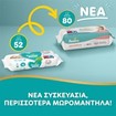 Pampers Sensitive Baby Wipes 160 Τεμάχια (2x80 Τεμάχια)