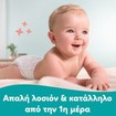 Pampers Sensitive Baby Wipes 160 Τεμάχια (2x80 Τεμάχια)