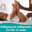 Pampers Fresh & Clean Wet Wipes 160 Τεμάχια (2x80 Τεμάχια)