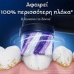 Oral-B iO Radiant White Replacement Brush Heads Black 8 Τεμάχια