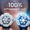 Oral-B iO Ultimate Clean Replacement Brush Heads Black 8 Τεμάχια