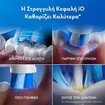 Oral-B iO 2 Clean & Gentle Electric Toothbrush Calm Pink 1 Τεμάχιο