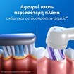 Oral-B iO 2 Clean & Gentle Electric Toothbrush Calm Pink 1 Τεμάχιο