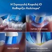 Oral-B iO 3 Clean & Gum Care Electric Toothbrush Blush Pink 1 Τεμάχιο
