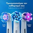 Oral-B iO 3 Clean & Gum Care Electric Toothbrush Blush Pink 1 Τεμάχιο