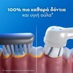 Oral-B iO 3 Clean & Gum Care Electric Toothbrush Blush Pink 1 Τεμάχιο