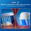 Oral-B iO 3 Clean & Gum Care Electric Toothbrush Blush Pink 1 Τεμάχιο
