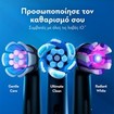 Oral-B Promo iO Series 2 Clean & Gentle Electric Toothbrush Night Black & Forest Green 2 Τεμάχια & 1 Θήκη Ταξιδιού