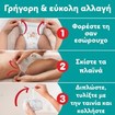 Pampers Pants Mega Pack Νο7 (17+kg) 74 πάνες