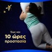 Always Ultra Secure Night Sanitary Towels with Wings Size 4, 24 Τεμάχια