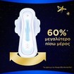 Always Ultra Secure Night Sanitary Towels with Wings Size 4, 24 Τεμάχια