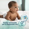 Pampers Harmonie No5 (11-16kg) 24 πάνες