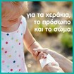 Pampers Πακέτο Προσφοράς Kids Hygiene On the Go 360 Wipes Pampers Πακέτο Προσφοράς Kids Hygiene On the Go 360 Wipes