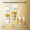 Pantene Pro-V Active Nutri-Plex Repair & Protect Shampoo for Weak, Damaged Hair - 90ml Travel Size