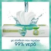 Pampers Harmonie Aqua Baby Wipes 3x48 Τεμάχια Pampers Harmonie Aqua Baby Wipes 3x48 Τεμάχια