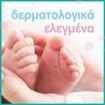 Pampers Fresh Clean Wipes Απαλά Μωρομάντηλα με Υπέροχο Άρωμα Φρεσκάδας 104 Wipes σε Ειδική Τιμή