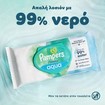Pampers Aqua Harmonie Monthly Pack Baby Wipes 720 Τεμάχια (15x48 Τεμάχια)