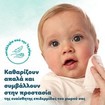 Pampers Aqua Harmonie Monthly Pack Baby Wipes 720 Τεμάχια (15x48 Τεμάχια)