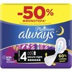 Always Platinum Secure Night Sanitary Towels with Wings Size 4, 5 Τεμάχια σε Ειδική Τιμή