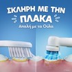 ​​​​​​​Oral-B Pro Kids 3+ Years Electric Toothbrush Spider-Man 1 Τεμάχιο