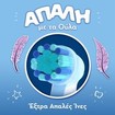 ​​​​​​​Oral-B Pro Kids 3+ Years Electric Toothbrush Spider-Man 1 Τεμάχιο